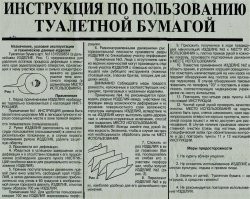 А инструкцию кто будет за Вас читать?