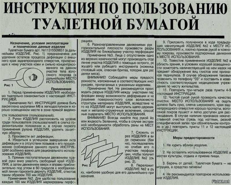 А инструкцию кто будет за Вас читать?