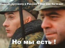«Я не эстонец, я русский»