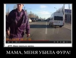 Баба в мертвой зоне, фуровод про неё забыл...