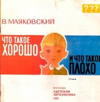 Среднего не дано, ответ известен давно!