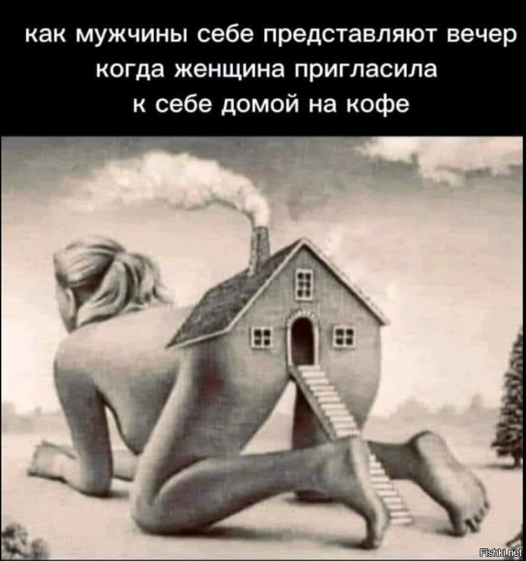 а сейчас стали взрослые и другие игры