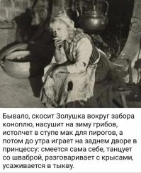 Наша Золушка лучшая!!!