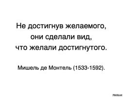 Точные и мудрые цитаты великого Конфуция