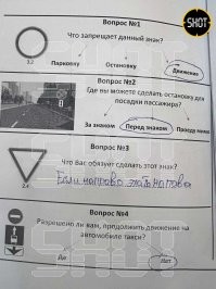 Ничего необычного, просто результаты тестирования мигрантов на знание ПДД при приёме на работу в один из подмосковных таксопарков.