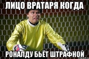 Мужчина пропустил гол в крошечные ворота