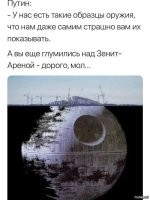 Вы просто не понимаете, как Газпром (да и не только) рассчитывают убытки. Допустим, в прошлом году Газпром заработал 100 условных денег. В этом году он запланировал заработать 150, а заработал только 140. Вот эти 10 денег они записывают в убытки. Обычная подмена понятий, как в лотерее. Покупаешь билет за 100 рублей, выигрываешь 10. Ты вроде как и выиграл, но в убытке. С Газпромом то-же самое, только наоборот. Они вроде как в убытке, но ещё и наварились. Убыток, это когда ты заработал меньше чем потратил, а по отчёту Газпрома за 23-й год, Выручка уменьшилась на 27% и составила 8,5 трлн рублей, а операционные расходы - 1,8 трлн рублей. Вот такой вот отрицательный убыток.

А с Зенитом ещё проще. Путин недавно прокололся.