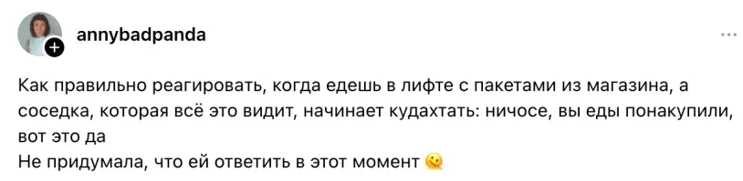 Мне так-же бабки у подъезда говорят! Я отвечаю :да я не себе, я кошке!