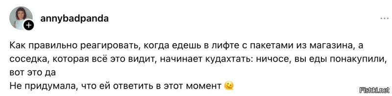 Мне так-же бабки у подъезда говорят! Я отвечаю :да я не себе, я кошке!