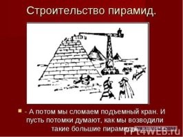 Садд-эль-Кафара – старейшая в мире плотина