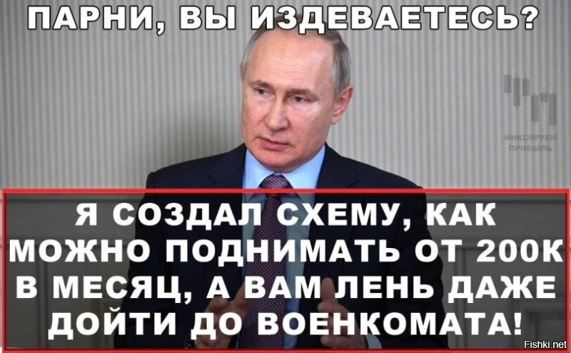 "Зарплата не менее 200 тысяч удовлетворила бы всех, тогда могли бы думать о каком-то расширении семьи." (с)