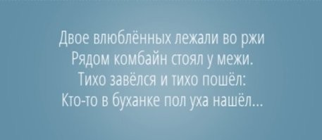 Знакомые стишки..