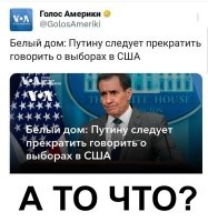 Иначе они снова начнут посылать России какие-неибудь очередные мощные сигналы, знаки и прочее в том же духе