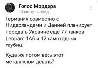 На переплавку и потом им же и продать