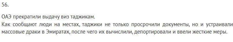 В России эти черти и не такое творят, но по каким-то "непонятным" причинам остаются, со слов верхушки, нужными и полезными для страны. По ходу нужнее и полезнее чем коренное население.