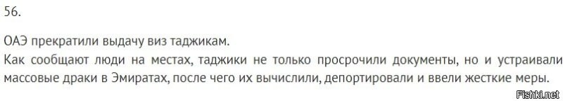 В России эти черти и не такое творят, но по каким-то "непонятным" причинам остаются, со слов верхушки, нужными и полезными для страны. По ходу нужнее и полезнее чем коренное население.