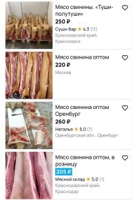 Оно в закупке стоит как и мясо.
Если брать мясо от 500 кг за раз будет такая же цена. Ну и в чем смысл заменять?