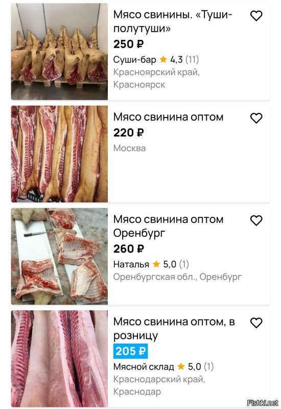 Оно в закупке стоит как и мясо.
Если брать мясо от 500 кг за раз будет такая же цена. Ну и в чем смысл заменять?