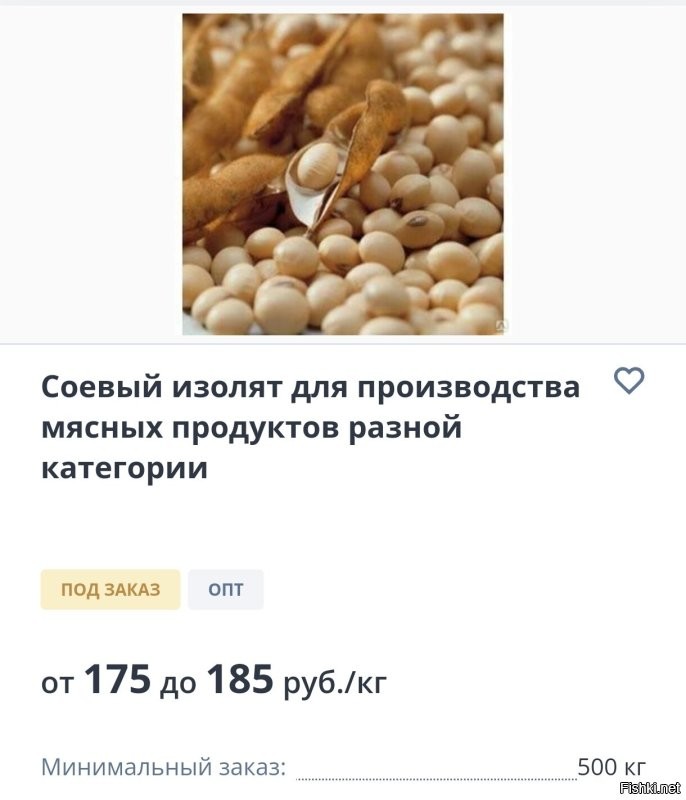 Оно в закупке стоит как и мясо.
Если брать мясо от 500 кг за раз будет такая же цена. Ну и в чем смысл заменять?