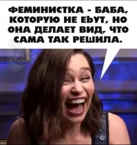 Про феминитивы, авторок и идиоток⁠⁠