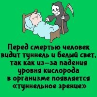 Нет. Это от того, что когда душа покидает тело, образуется туннельный переход из нашего мира в загробный.

Туннельный эффект (туннелирование)   прохождение частицы (или системы) сквозь область пространства, пребывание в которой запрещено классической механикой.