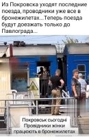 Простите, а зачем проводнику бронежилет? На фоне поезда, вероятность того, что пуля или осколок попадут в бронежилет, чрезвычайно мала. Тем более, какой смысл обстреливать поезд, если проще его пустить под откос. А тут уже ниакой бронежилет не спасёт. Да и чем так важен проводник, что его надо как-то по-особенному защищать?