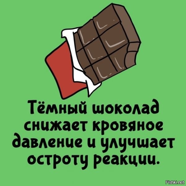 Попробуйте доказать это в ГИБДД, сказав что вы закусывали исключительно тёмным шоколадом