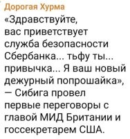 Только скорее всего это были не переговоры, а новую марионетку просто вводили в курс дела и разъясняли существующую субординацию.