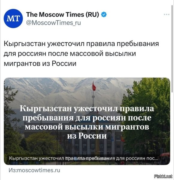 А что такое? кыргизам не понравилось, что на родину вернулось большое количество  преступного контингента, который они под видом трудовых мигрантов в Россию сбагрили?