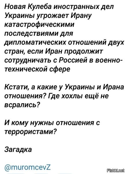 Похоже, каклы всё еще пребывают в иллюзии, что "весь мир с ними" (особенно сша) и они, если им что-то не нравится, могут угрозами и шантажом оказывать давление на кого угодно с целью добиться желаемого результата. К сожалению для свинорейха, этот розовый сон для них скоро закончится пробуждением в кошмарную реальность в которую они сами же себя и загнали своей безграничной тупостью.