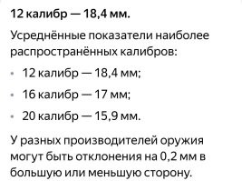 Там от выдр, хоть что-нибудь оставалось?