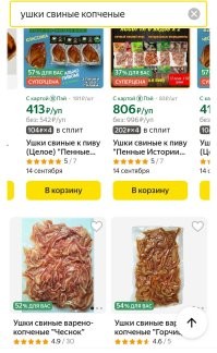 Есть любители. 
У нас их тоже продают.