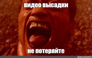 Илон Маск анонсировал полёт космического корабля на Марс через два года