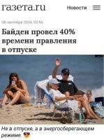 А половину оставшегося времени во сне.