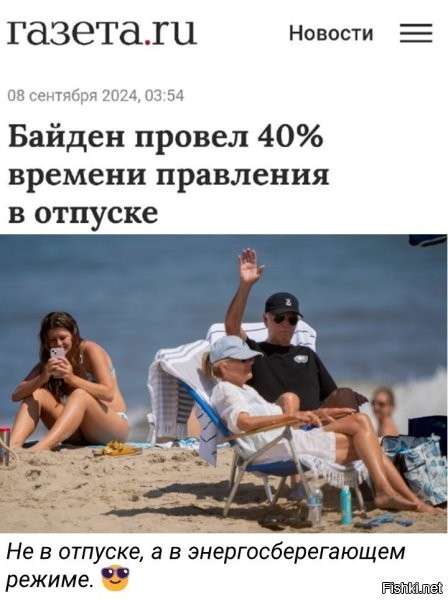 А половину оставшегося времени во сне.
