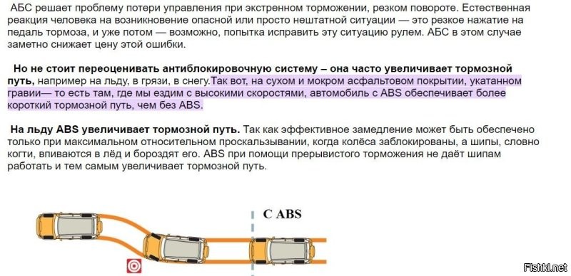 То есть вы мне вменяете, что ехать на жидком слое резины по сухому асфальту намного эффективнее, чем на работающем АБС, которая колёса приопускает? что ж.. а вы молодцы.
вот вам, неопытнышам кусок текста с какого-то недостоверного источника, можете потом на ютубе раллистов глянуть, видосики свои. 
по поводу конкретно модели авто, это опель корса D, производилась с 2006 по 2014, то АБС в нем стоит по умолчанию, потому что - "С 2004 года антиблокировочная система по умолчанию ставится на все автомобили для европейского рынка, а с 2016 года, в соответствии с Техническим регламентом Таможенного союза, она обязательная и для всех машин, продающихся в России."

Вы продолжайте минусить и быть уверенными в своей правоте.