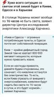 По ходу, этот харченко намекает на то, что Одесса и куев скоро могут стать убыточными и дотационными для режима, даже без угрозы захвата со стороны российской армии