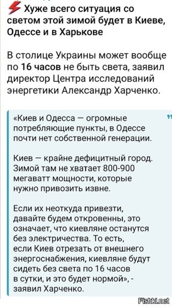 По ходу, этот харченко намекает на то, что Одесса и куев скоро могут стать убыточными и дотационными для режима, даже без угрозы захвата со стороны российской армии