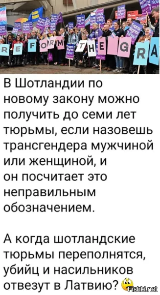 Там все в юбках ходят, можно же и перепутать!!!