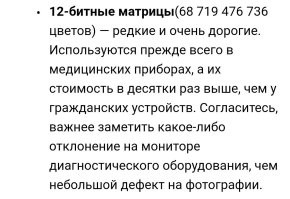 Интересно, если глаз различает только до 10 млн цветов, то для, кого делают все эти супер-пупер мониторы?