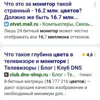 Интересно, если глаз различает только до 10 млн цветов, то для, кого делают все эти супер-пупер мониторы?
