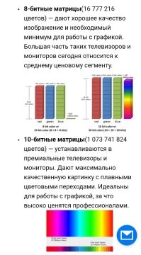 Интересно, если глаз различает только до 10 млн цветов, то для, кого делают все эти супер-пупер мониторы?