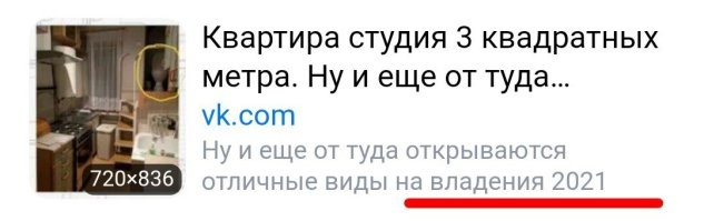 Да этому бояну... 

Сделал фейковую обьяву и радуется. 
Блохеры-тиктокеры, блд.