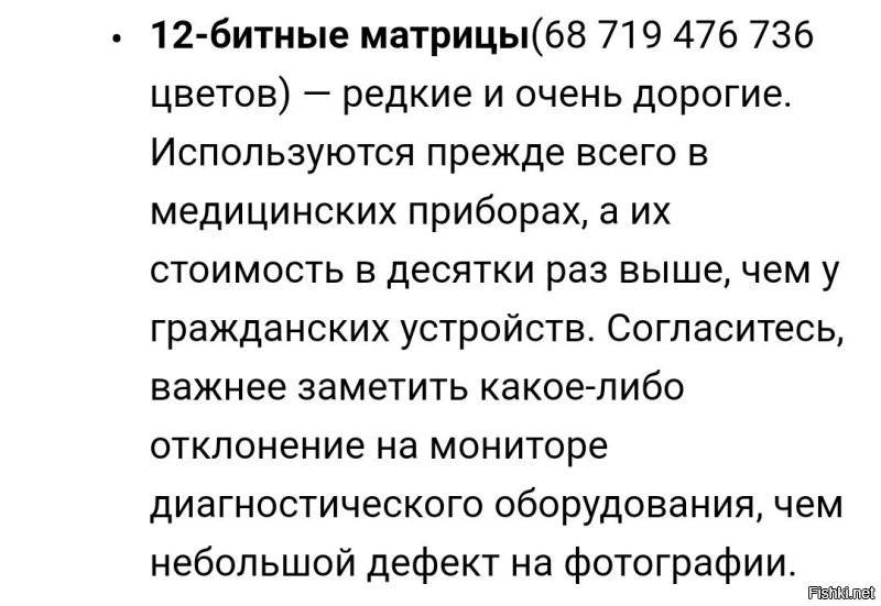 Интересно, если глаз различает только до 10 млн цветов, то для, кого делают все эти супер-пупер мониторы?