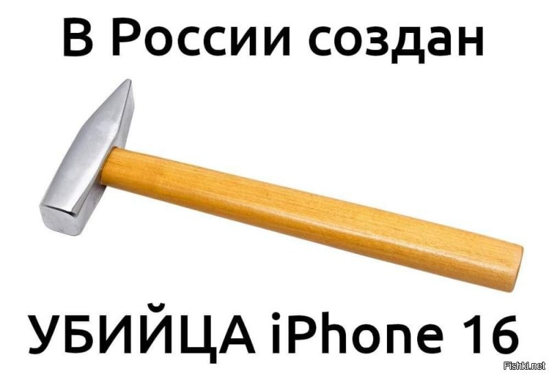 Мемные итоги презентации Apple и реакция на iPhone16