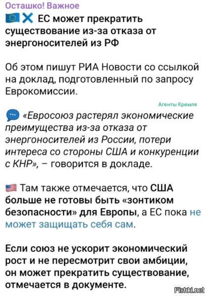 Очень забавно слышать про ускорение экономического роста объединения, которое уже сыплется как дырявый мешок с песком и при этом имеет какие-то амбиции, больше напоминающие несбыточные мечты