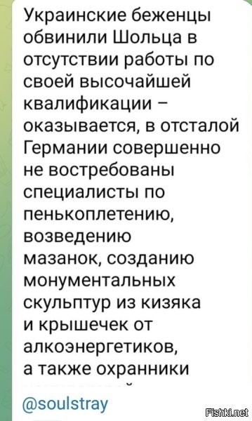 По ходу, в отсталой германии, лишь укаринские шлюхи пользуются спросом у "работодателей", благодаря своей высокой квалификации