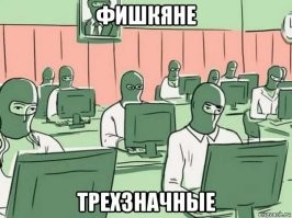 они