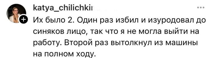 А на третий раз что было? С первого раза не дошло?