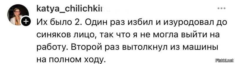 А на третий раз что было? С первого раза не дошло?